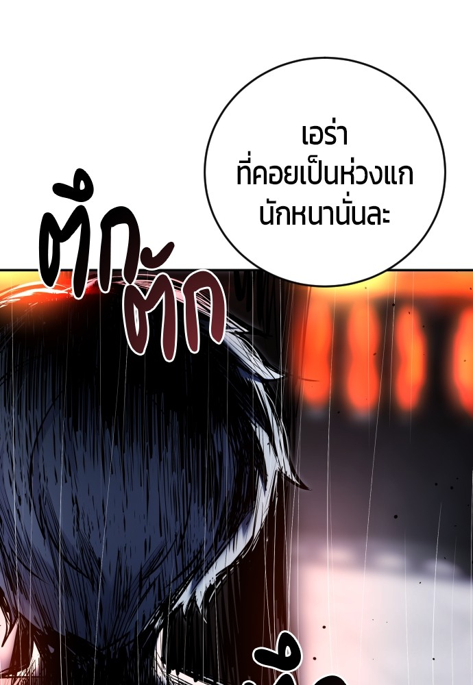 อ่านการ์ตูน Secretly More Powerful than the Hero 1 ภาพที่ 288