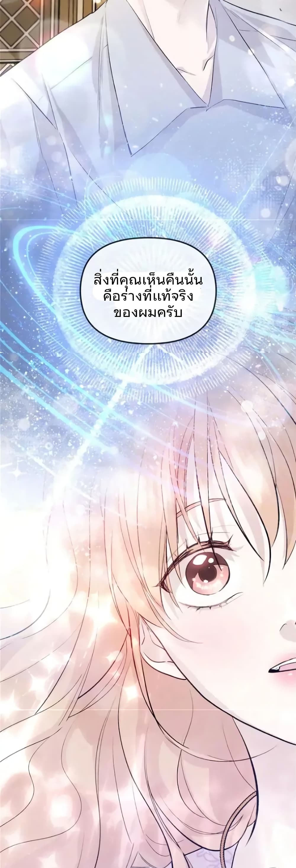 อ่านการ์ตูน Dragondaily 3 ภาพที่ 29