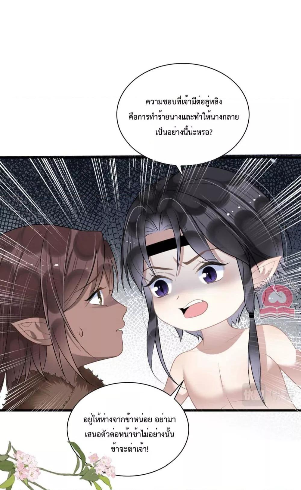 อ่านการ์ตูน Help! The Snake Husband Loves Me So Much! 61 ภาพที่ 40