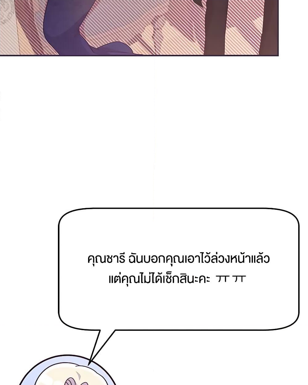 อ่านการ์ตูน Trapped in a Cursed Game, but now with NPCs 35 ภาพที่ 38