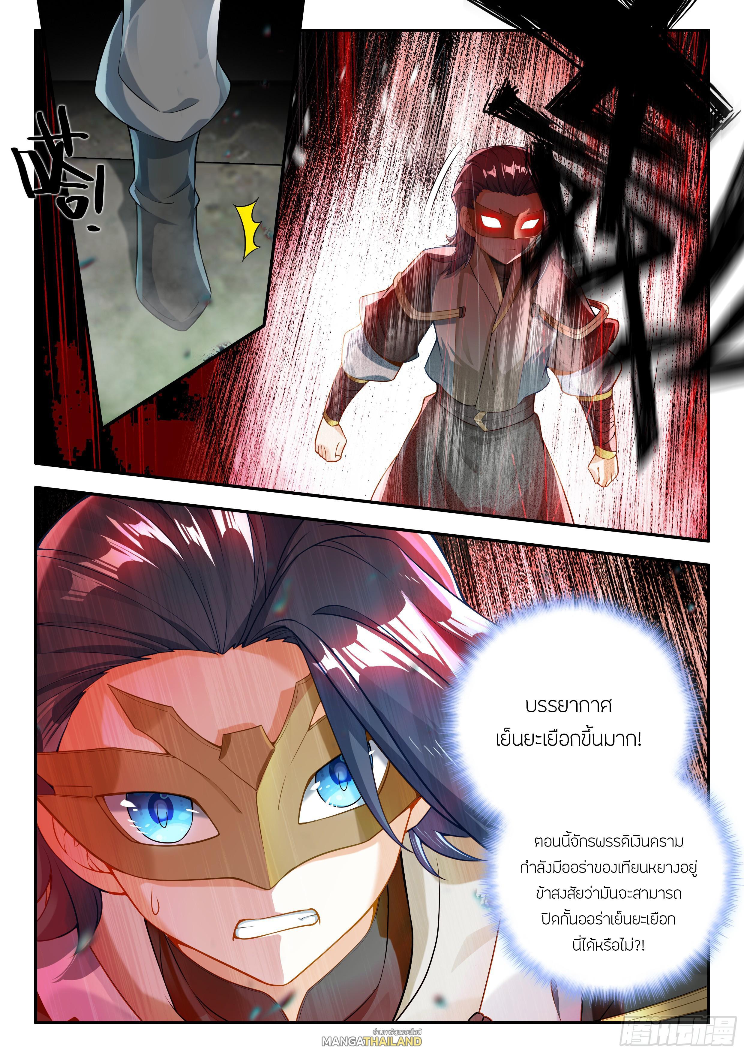 อ่านการ์ตูน Douluo Dalu 5 177 ภาพที่ 9