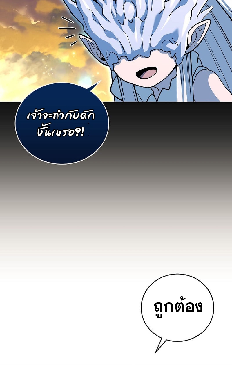 อ่านการ์ตูน Return of the Frozen Player 119 ภาพที่ 54