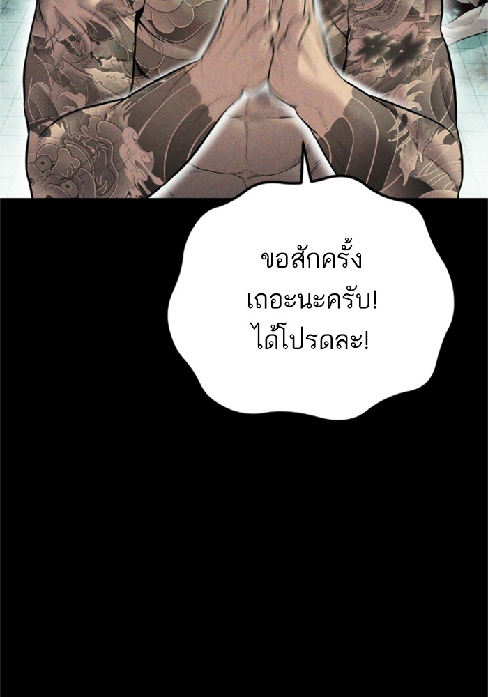 อ่านการ์ตูน Manager Kim 121 ภาพที่ 23