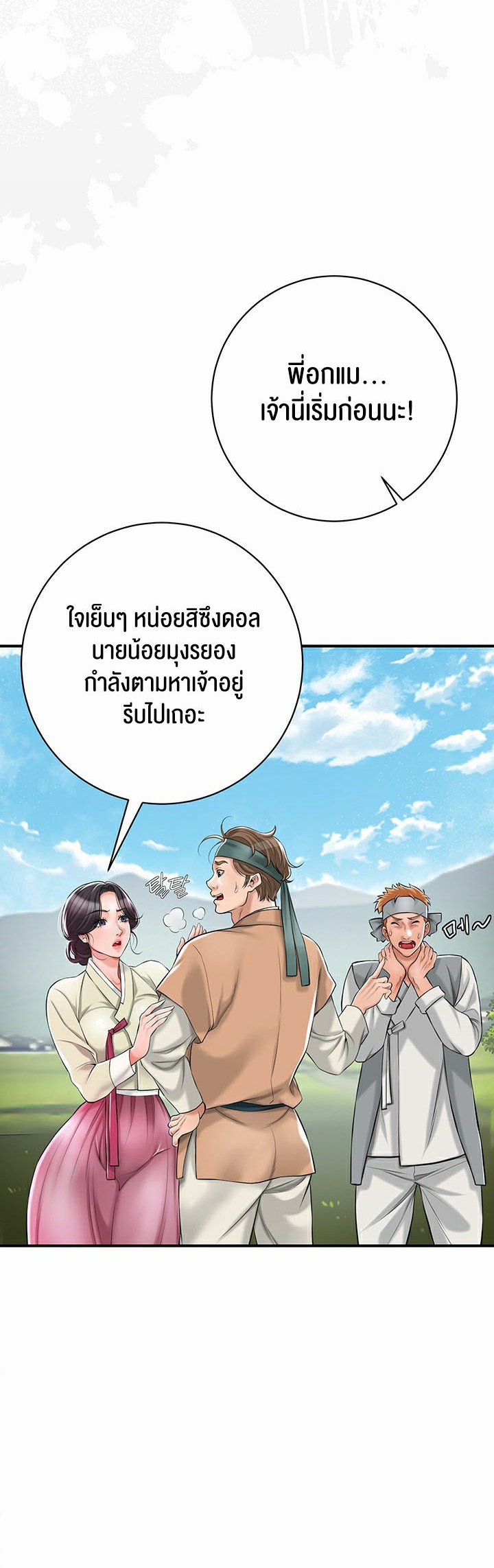 อ่านการ์ตูน Brothel 1 ภาพที่ 33