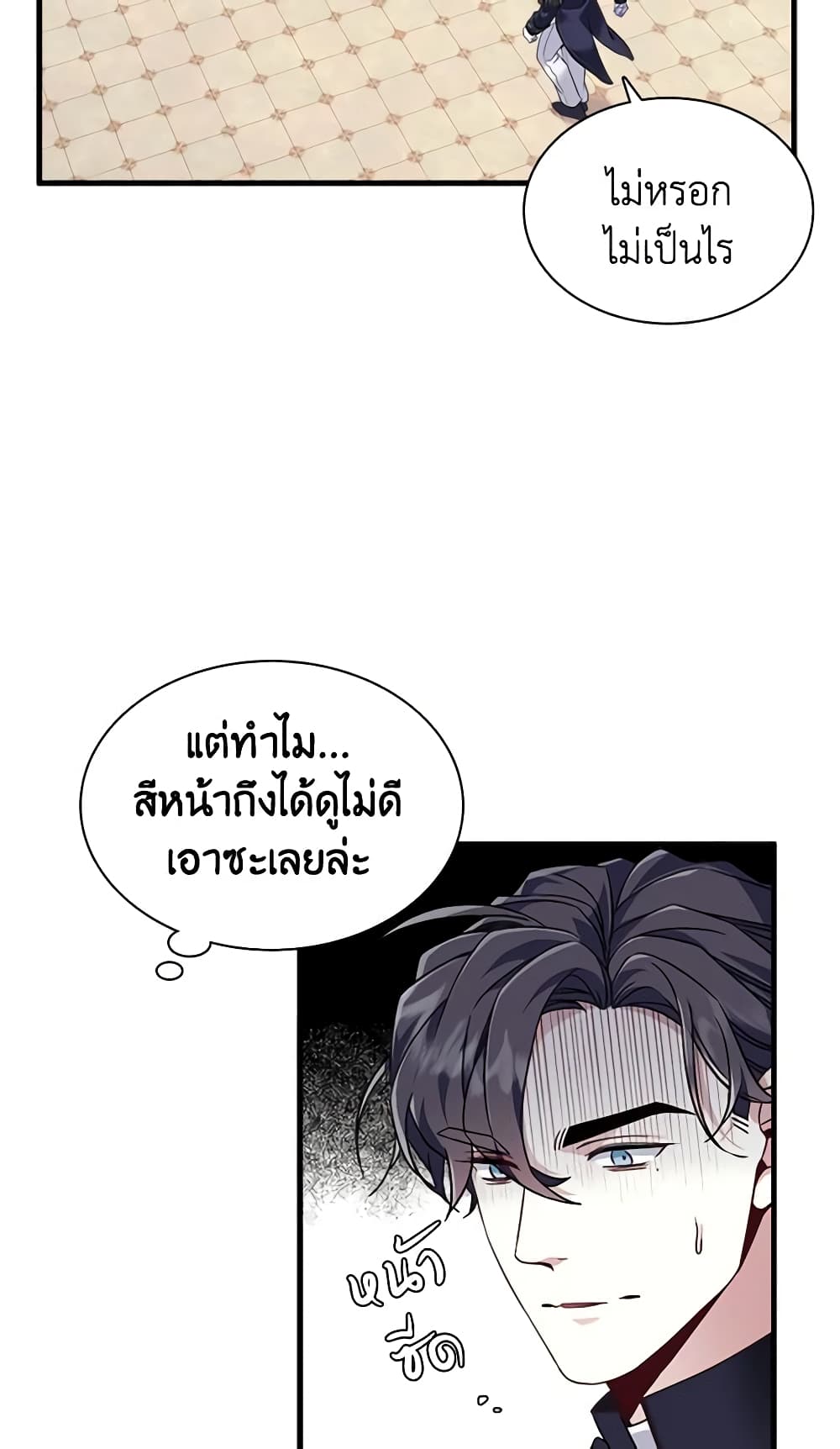 อ่านการ์ตูน Not-Sew-Wicked Stepmom 30 ภาพที่ 53