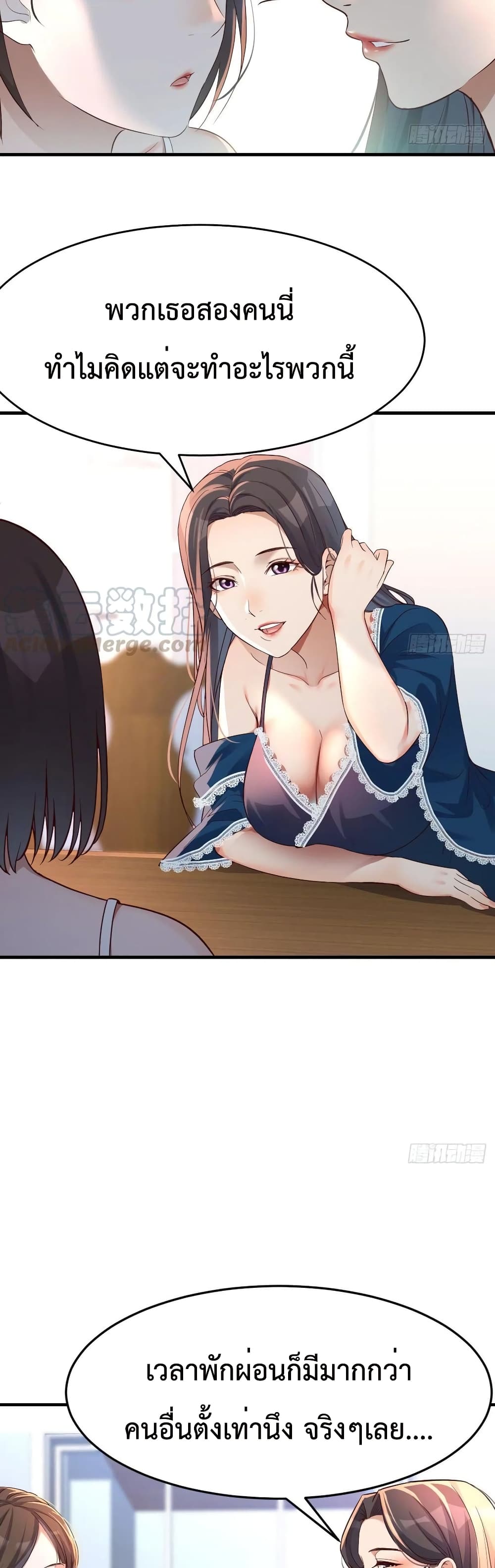 อ่านการ์ตูน My Twin Girlfriends Loves Me So Much 127 ภาพที่ 12