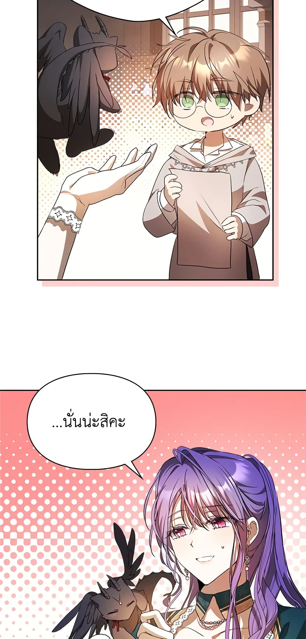 อ่านการ์ตูน The Heroine Had an Affair With My Fiance 35 ภาพที่ 28