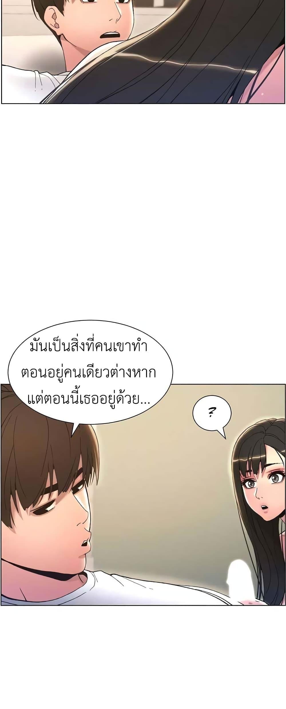 อ่านการ์ตูน A Secret Lesson With My Younger Sister 10 ภาพที่ 28