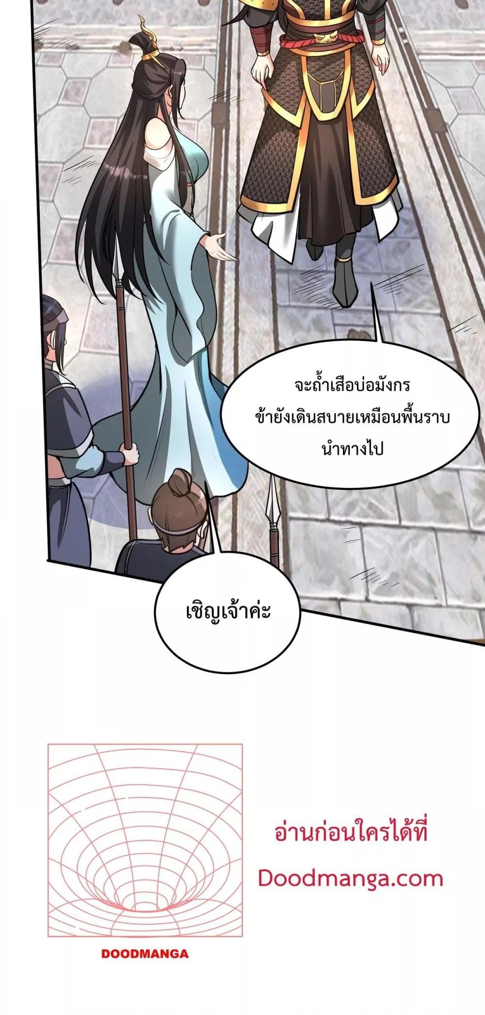 อ่านการ์ตูน I Kill To Be God 151 ภาพที่ 29