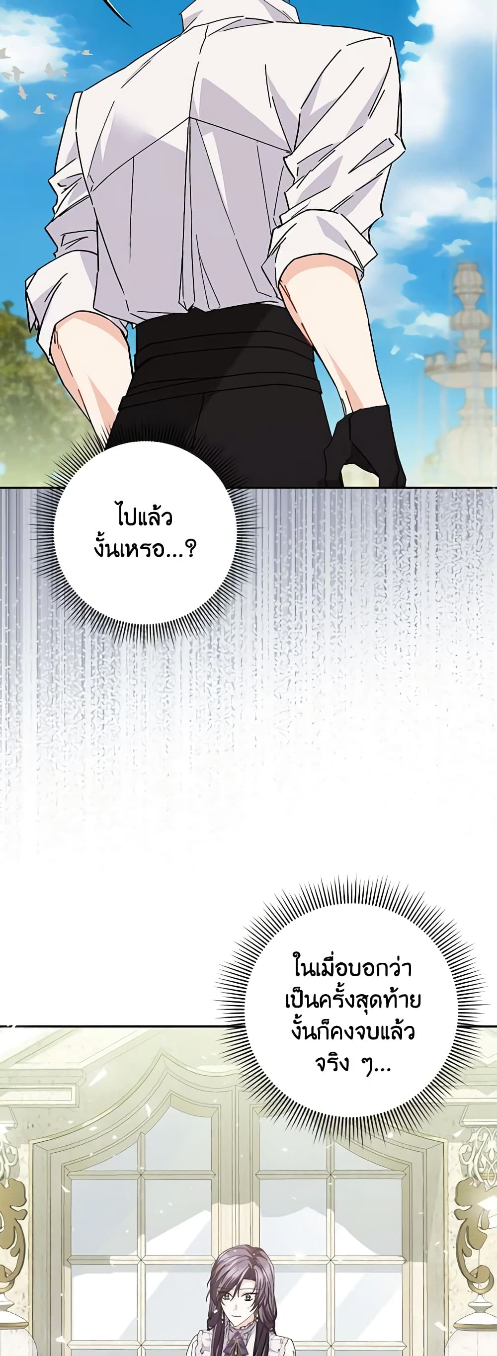 อ่านการ์ตูน I Won’t Pick Up The Trash I Threw Away Again 50 ภาพที่ 18