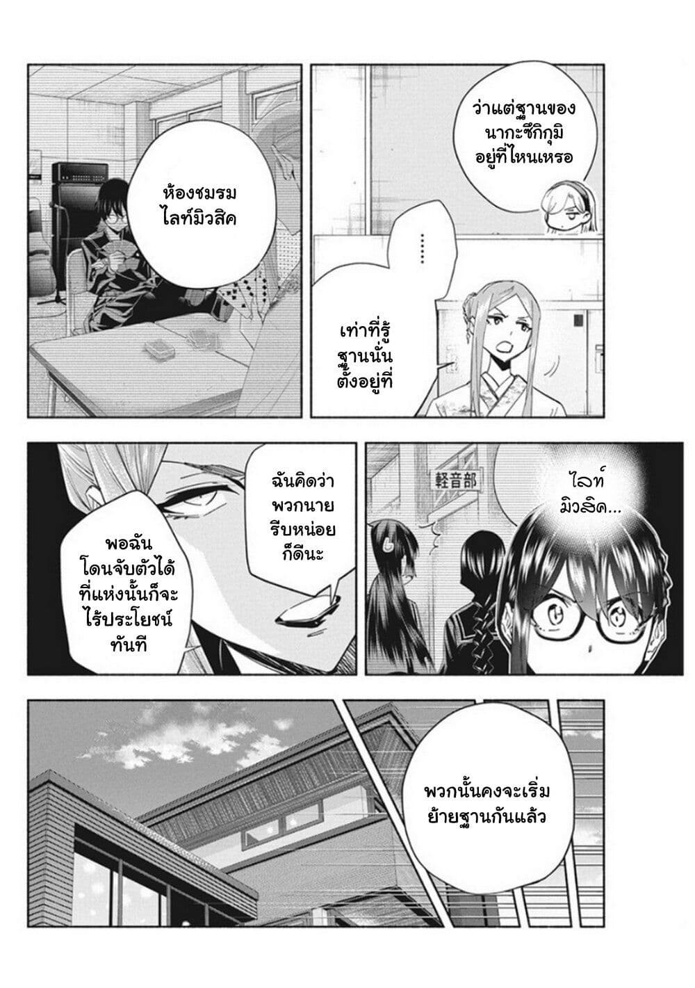 อ่านการ์ตูน Outreijou 11 ภาพที่ 9