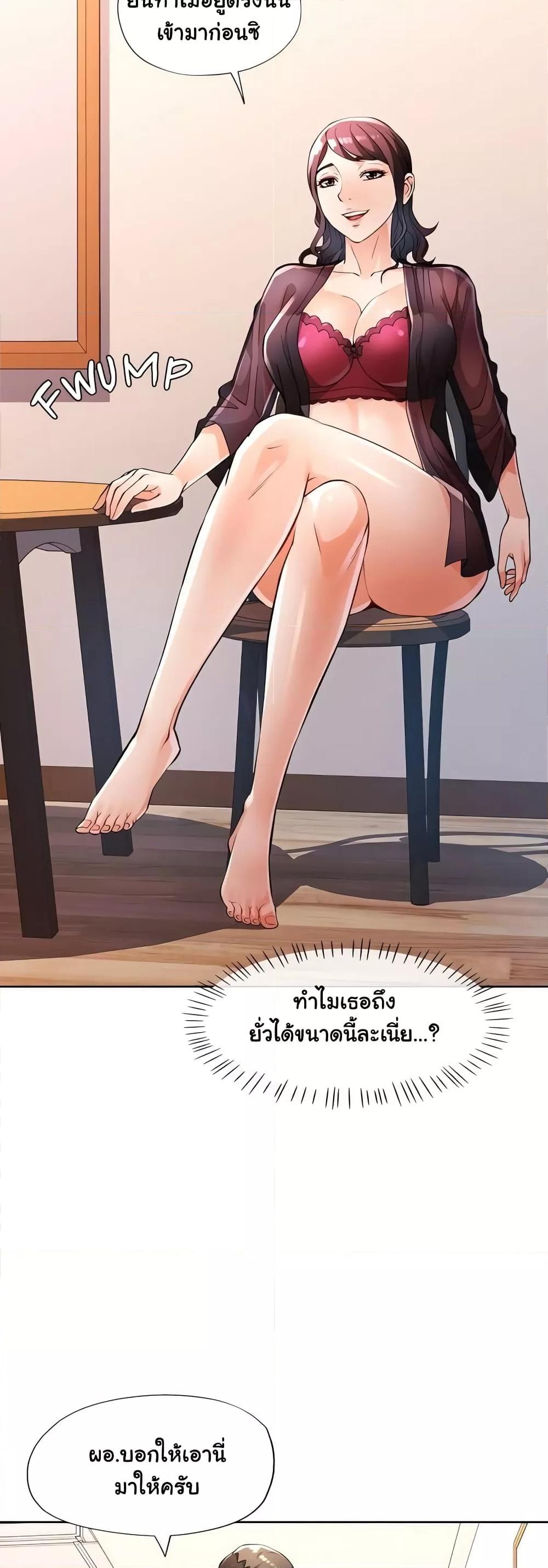 อ่านการ์ตูน Wait, I’m a Married Woman! 23 ภาพที่ 6