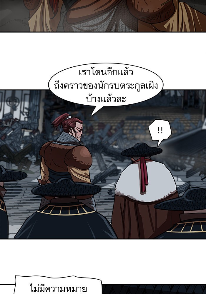 อ่านการ์ตูน Escort Warrior 175 ภาพที่ 53