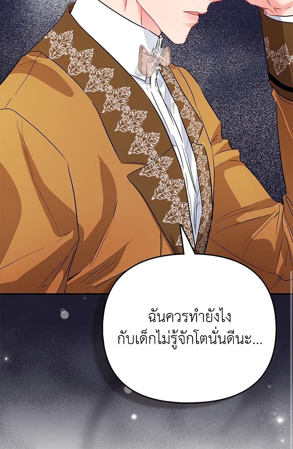 อ่านการ์ตูน I’m the Princess of All 52 ภาพที่ 100