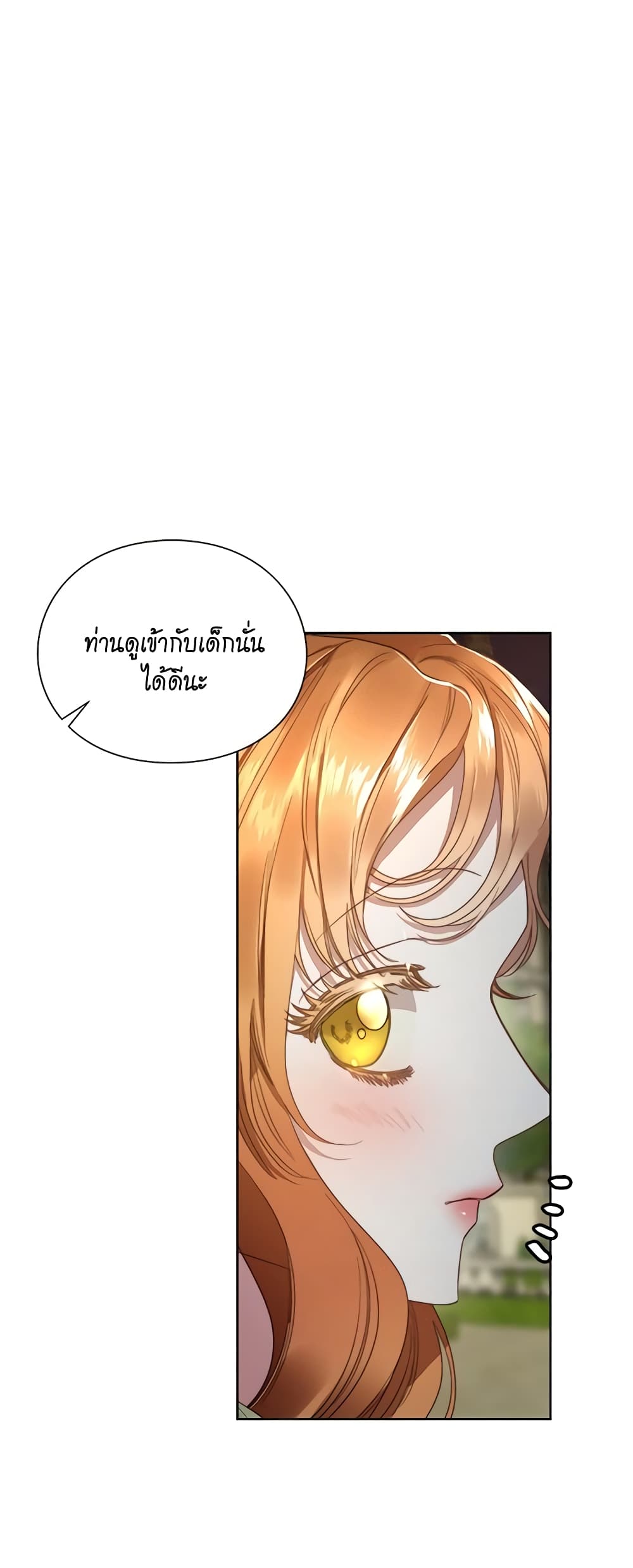 อ่านการ์ตูน Lucia 90 ภาพที่ 33