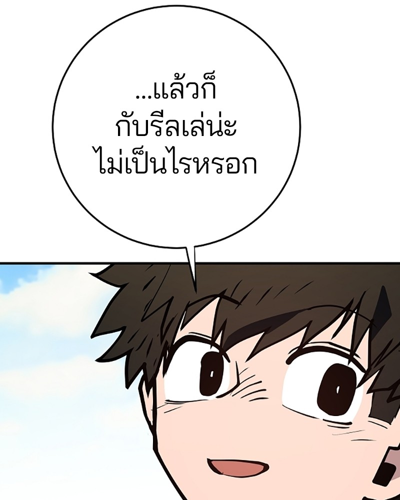 อ่านการ์ตูน Player 138 ภาพที่ 144