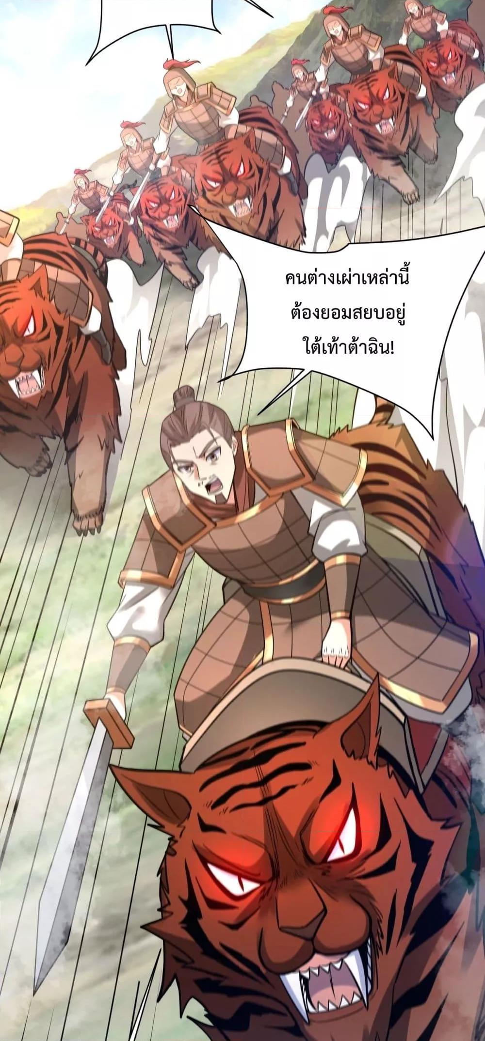 อ่านการ์ตูน I Kill To Be God 154 ภาพที่ 15