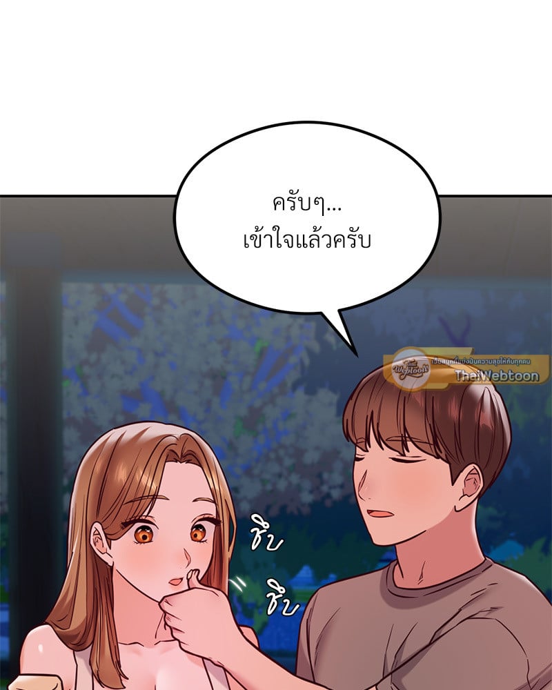 อ่านการ์ตูน The Massage Club 18 ภาพที่ 63