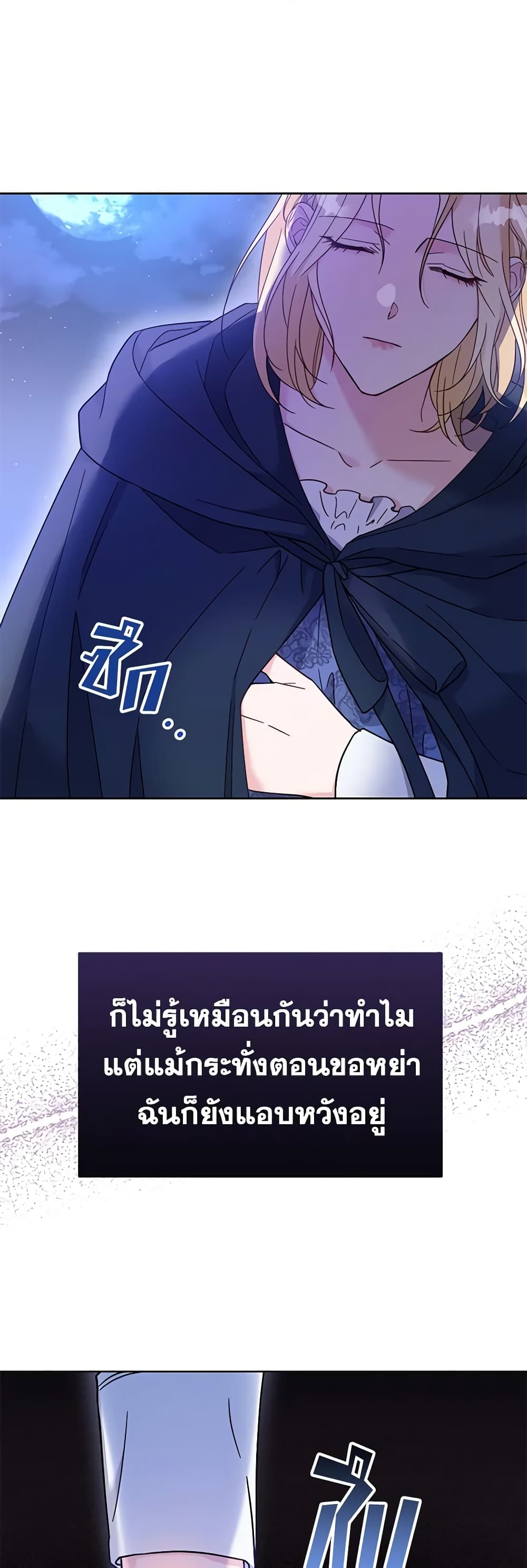 อ่านการ์ตูน What It Means to Be You 10 ภาพที่ 8