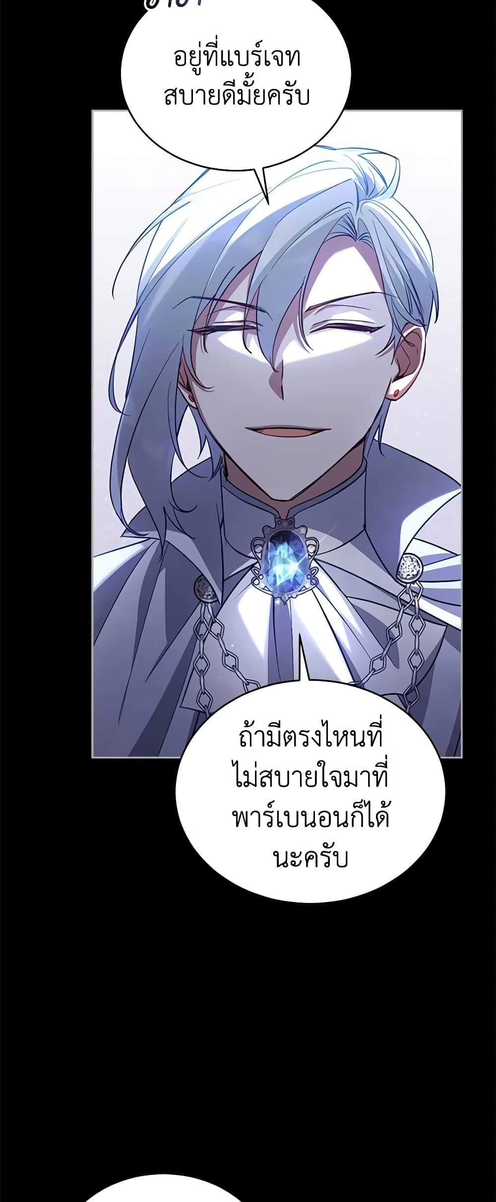 อ่านการ์ตูน Solitary Lady 75 ภาพที่ 53