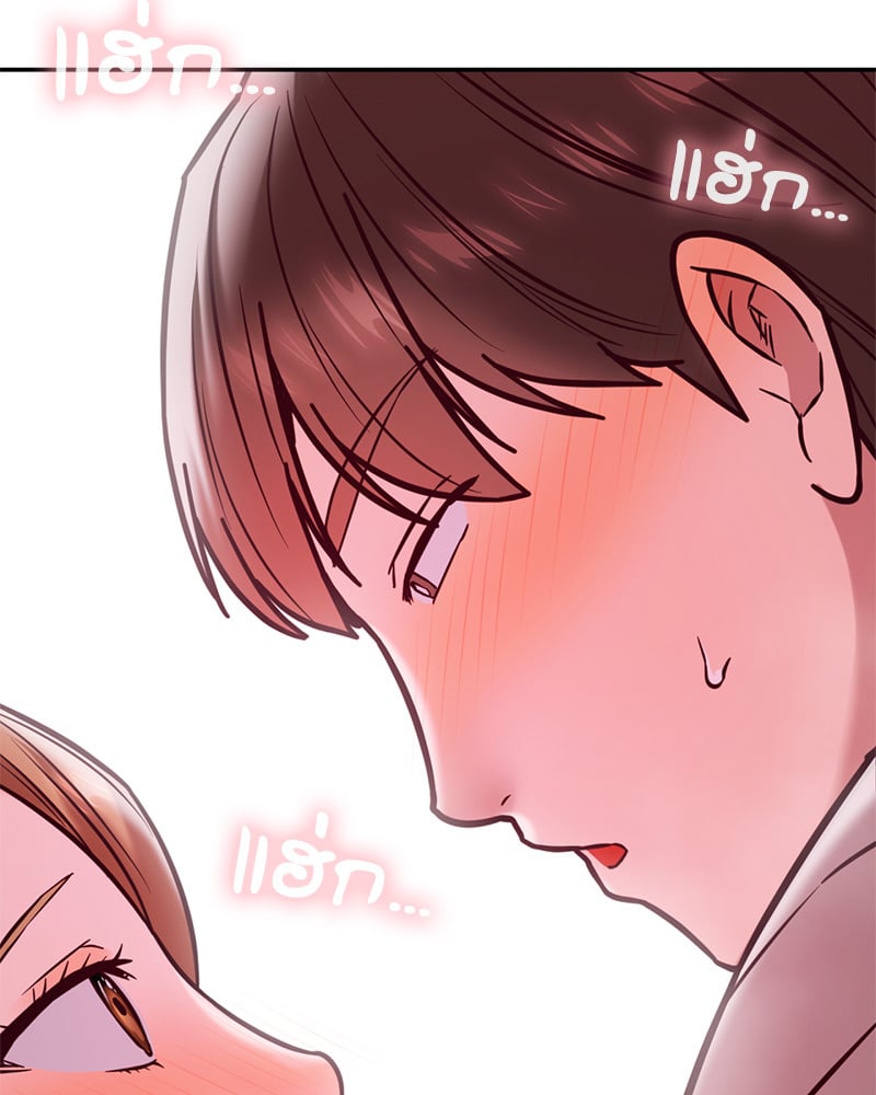 อ่านการ์ตูน The Massage Club 18 ภาพที่ 114