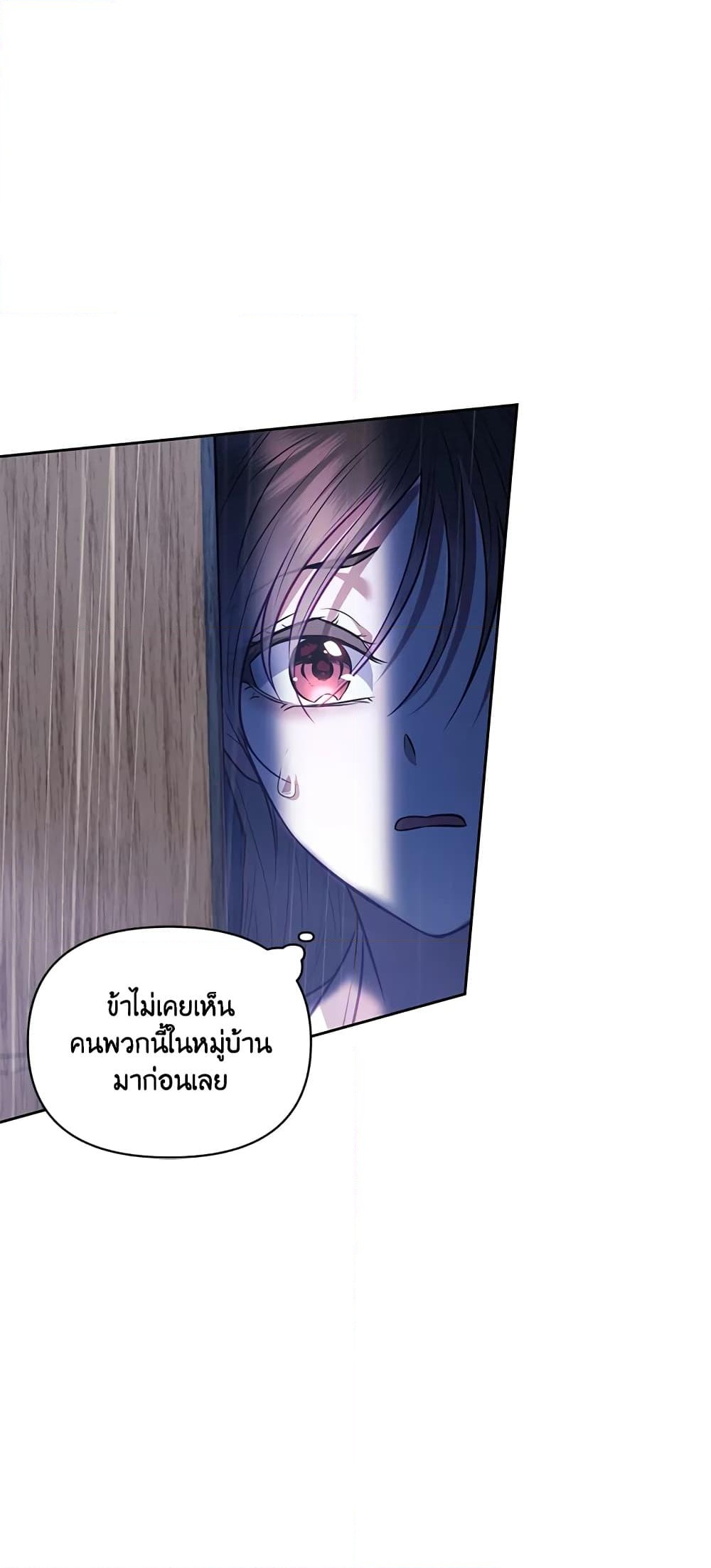 อ่านการ์ตูน Moonrise by the Cliff 27 ภาพที่ 70