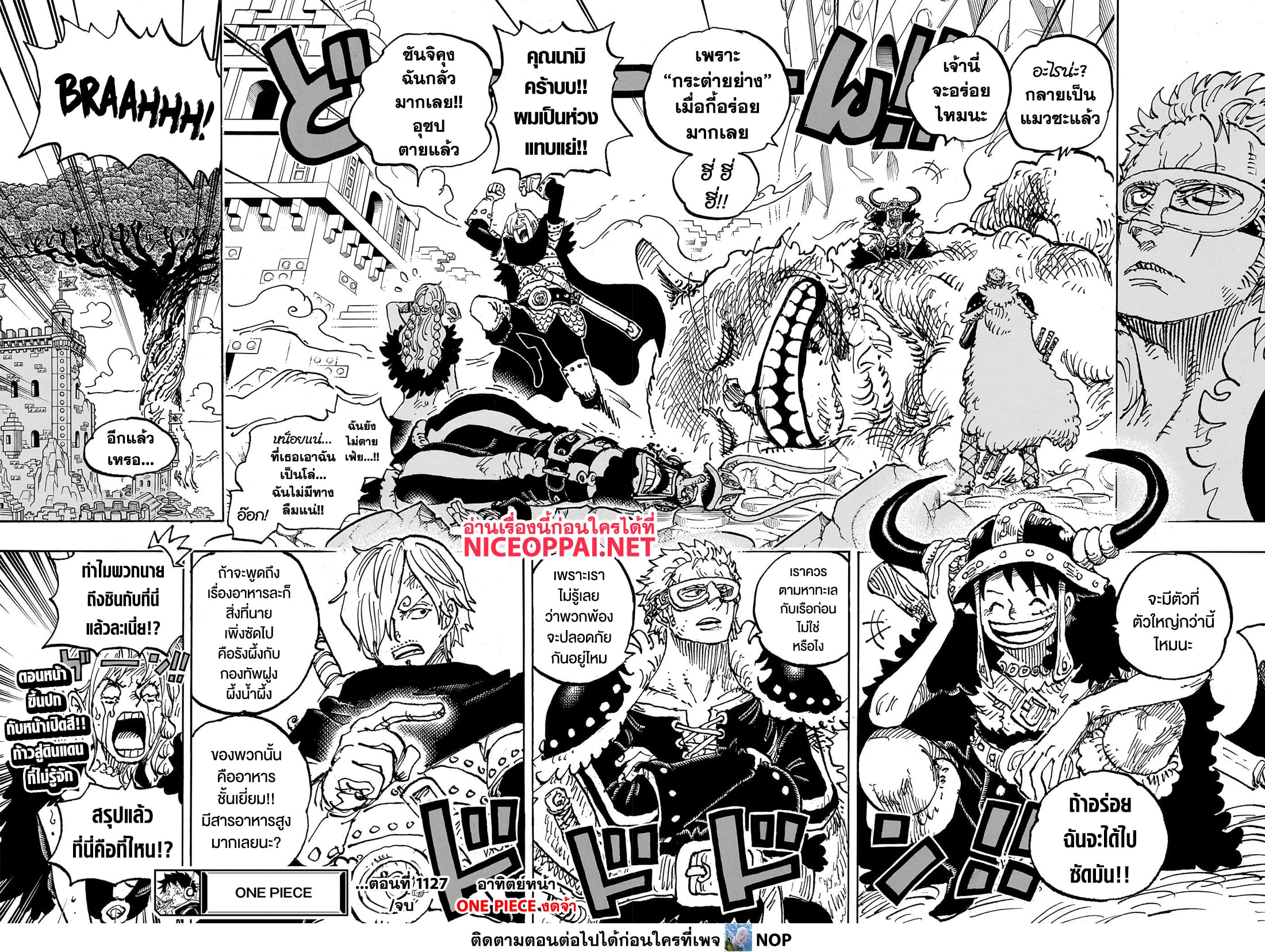 อ่านการ์ตูน One Piece 1127 ภาพที่ 13