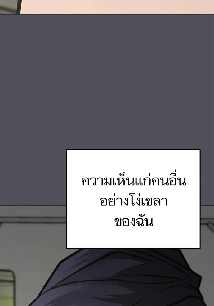 อ่านการ์ตูน Reality Quest 143 ภาพที่ 127