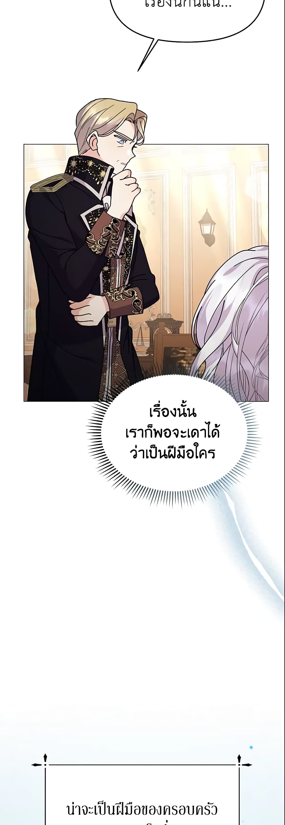 อ่านการ์ตูน The Little Landlady 50 ภาพที่ 21