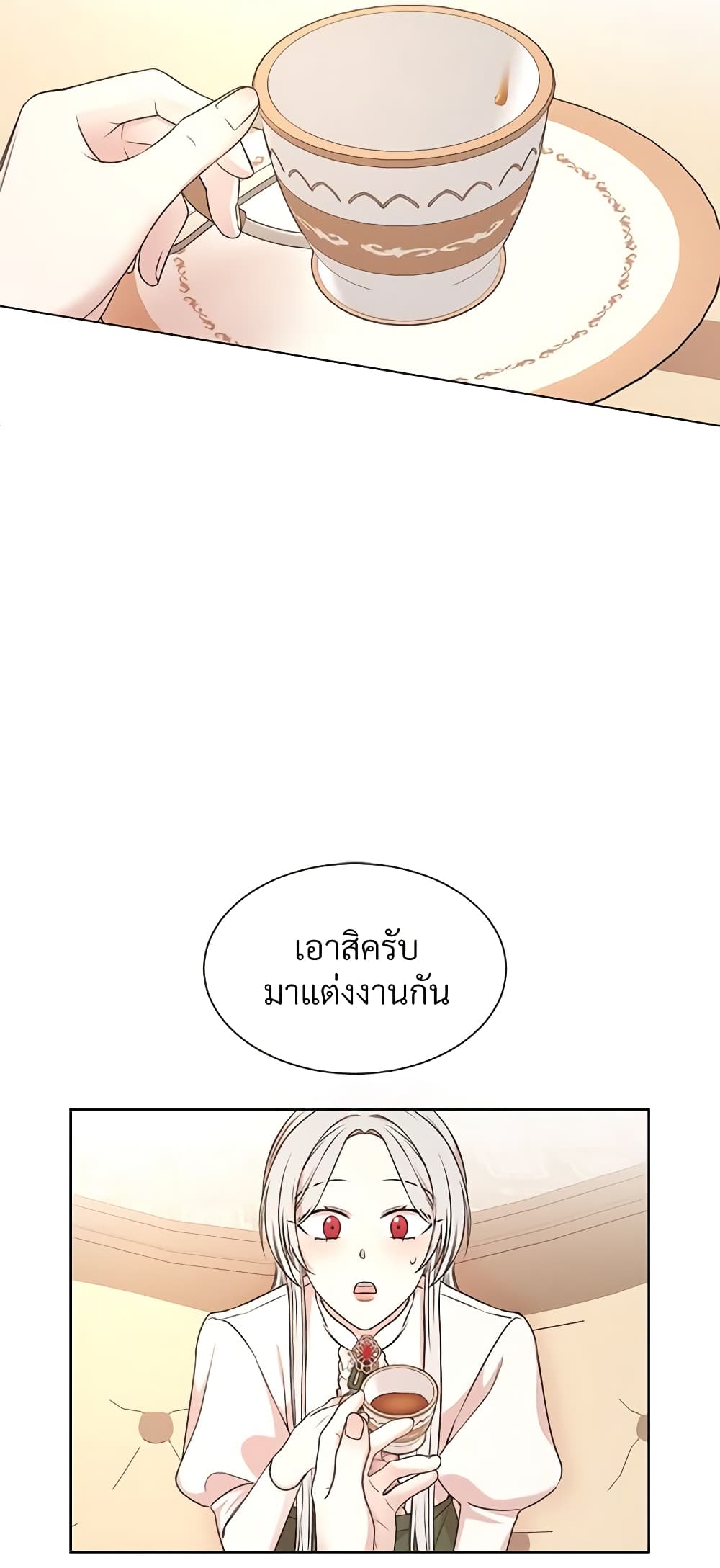 อ่านการ์ตูน I Can’t Keep Up With My Stallion Duke 6 ภาพที่ 59