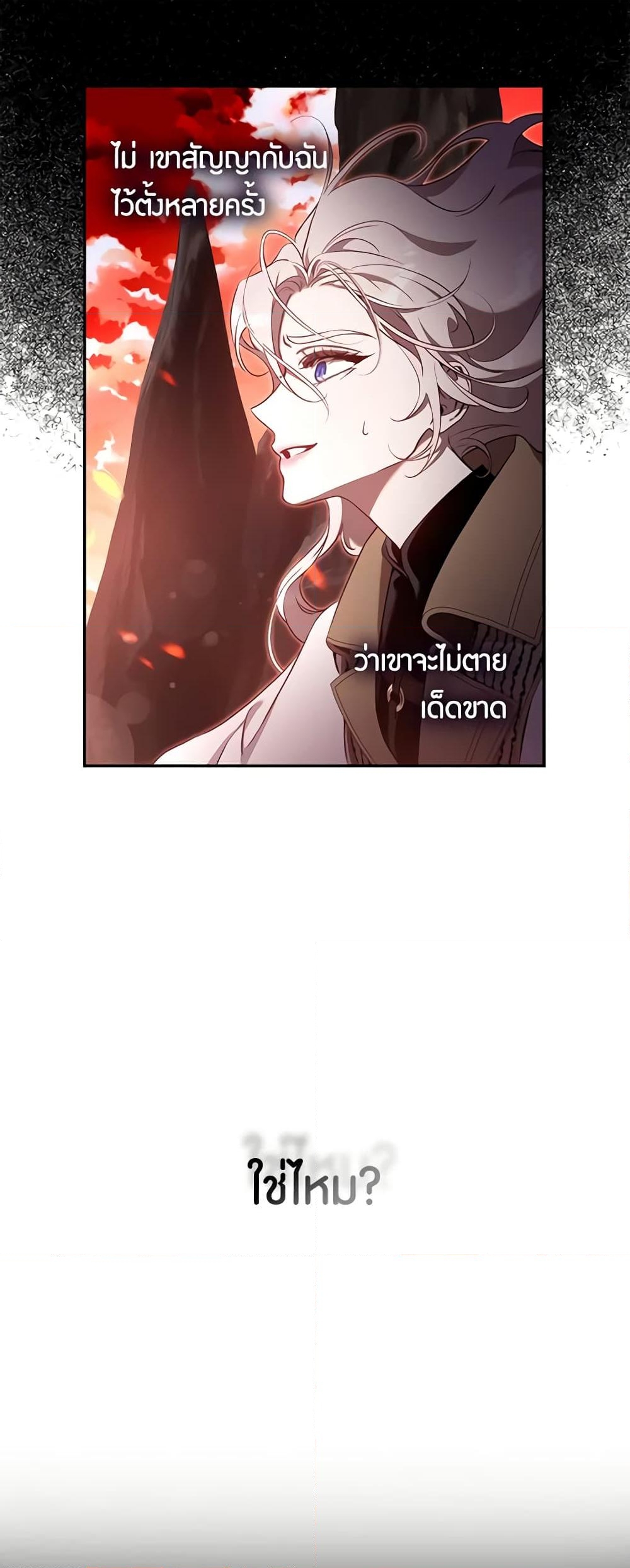 อ่านการ์ตูน The Taming of the Tyrant 112 ภาพที่ 9