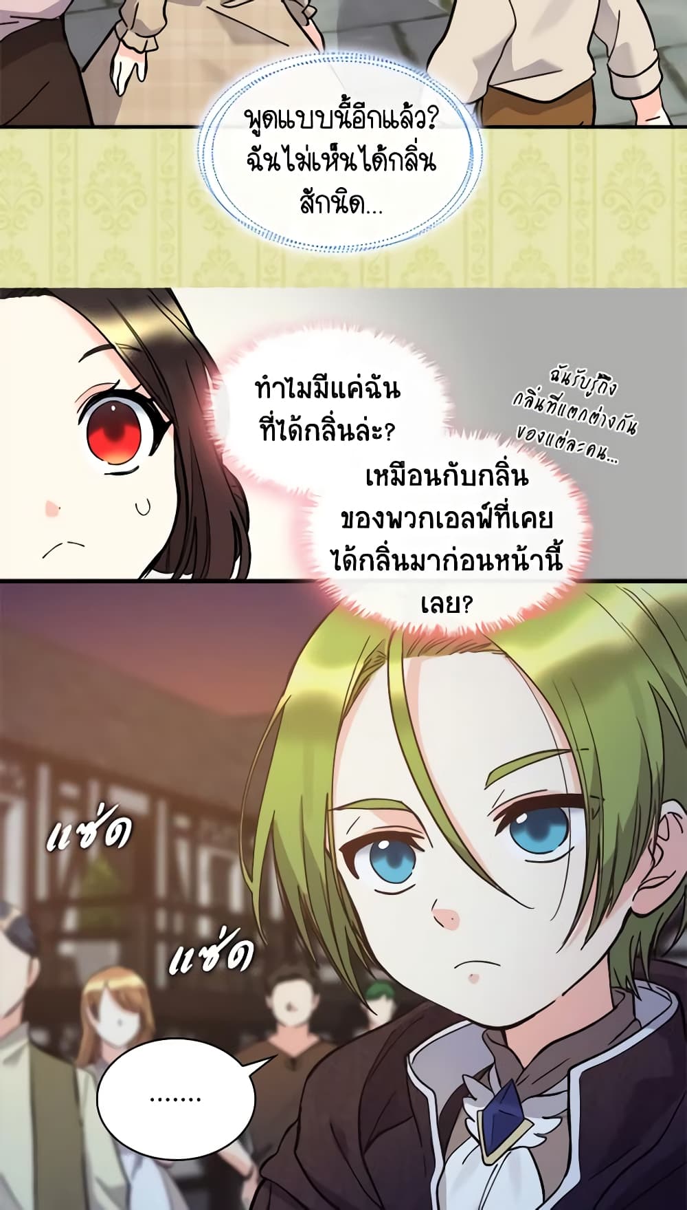 อ่านการ์ตูน The Twins’ New Life 70 ภาพที่ 24