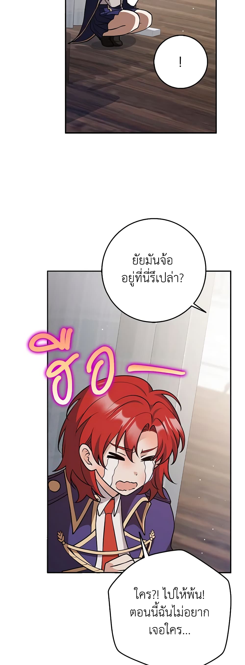 อ่านการ์ตูน Friends Shouldn’t Act This Way 28 ภาพที่ 51