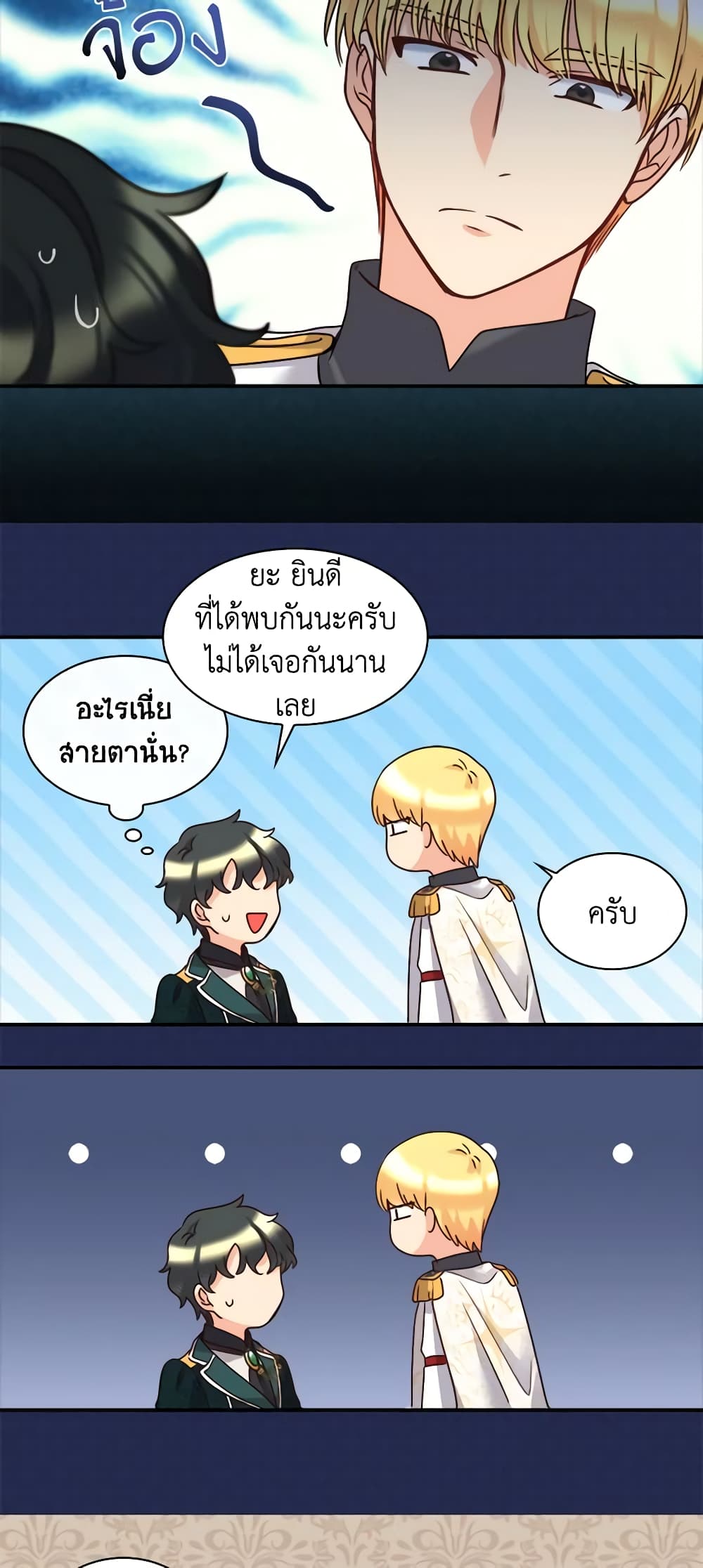 อ่านการ์ตูน The Twins’ New Life 83 ภาพที่ 19