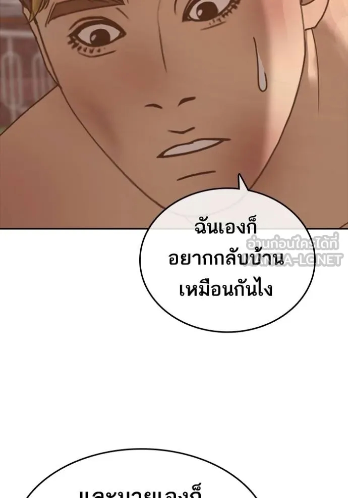 อ่านการ์ตูน Loser Life 2 46 ภาพที่ 63