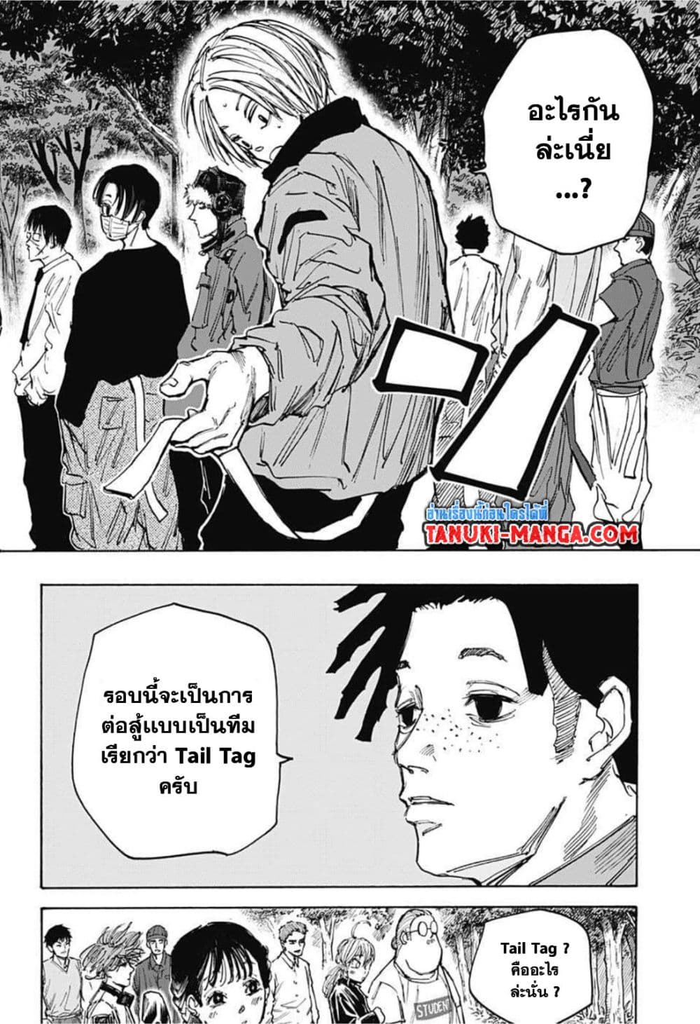 อ่านการ์ตูน Sakamoto Days 62 ภาพที่ 14