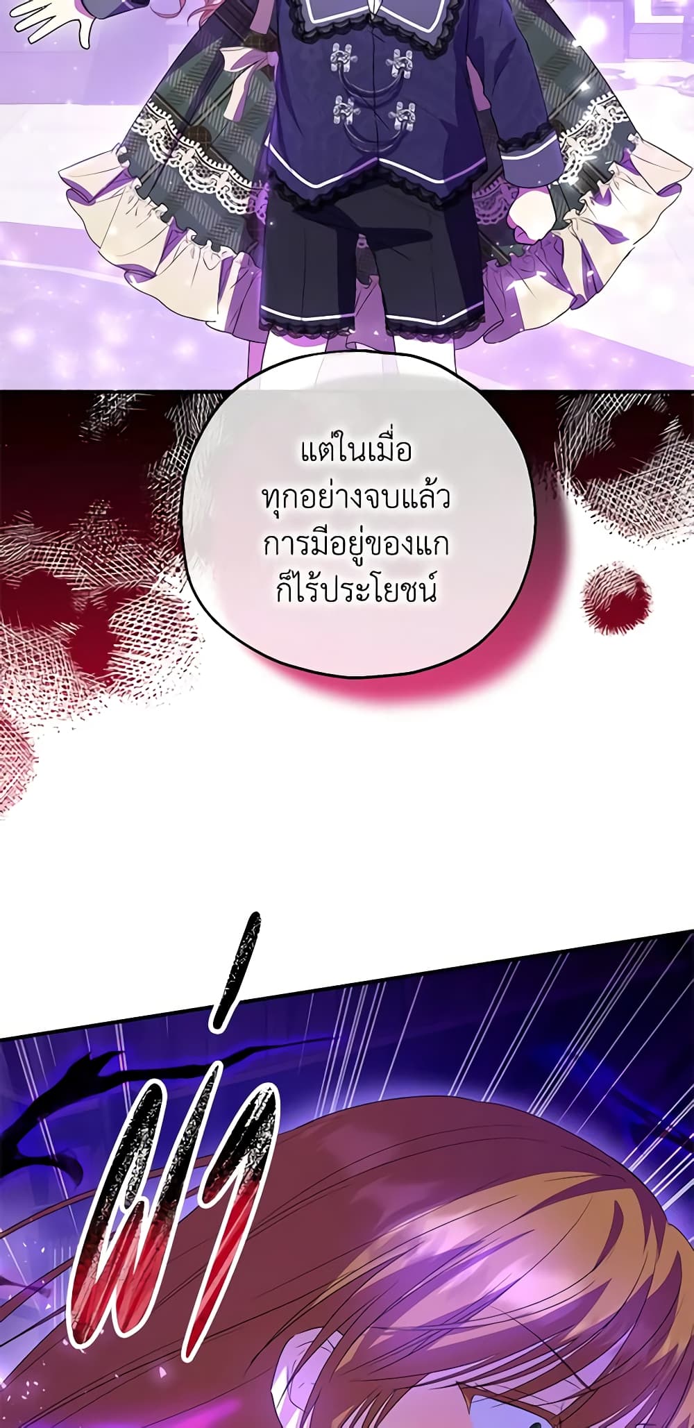 อ่านการ์ตูน The Adopted Daughter-in-law Wants To Leave 47 ภาพที่ 27