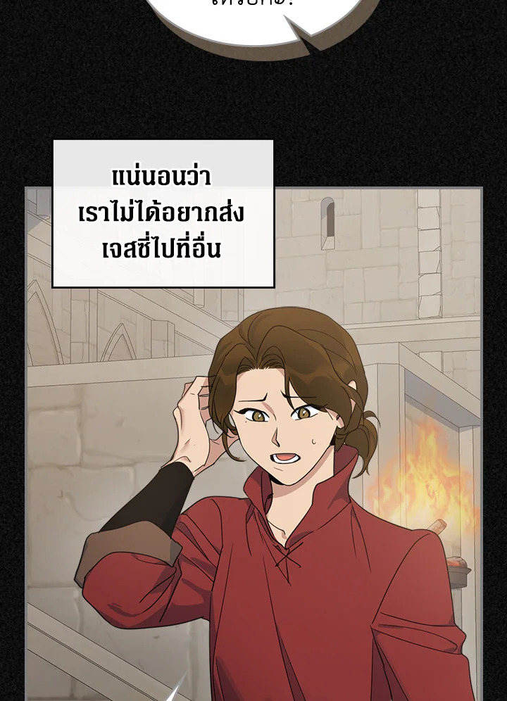 อ่านการ์ตูน The Lady and The Beast 87 ภาพที่ 4