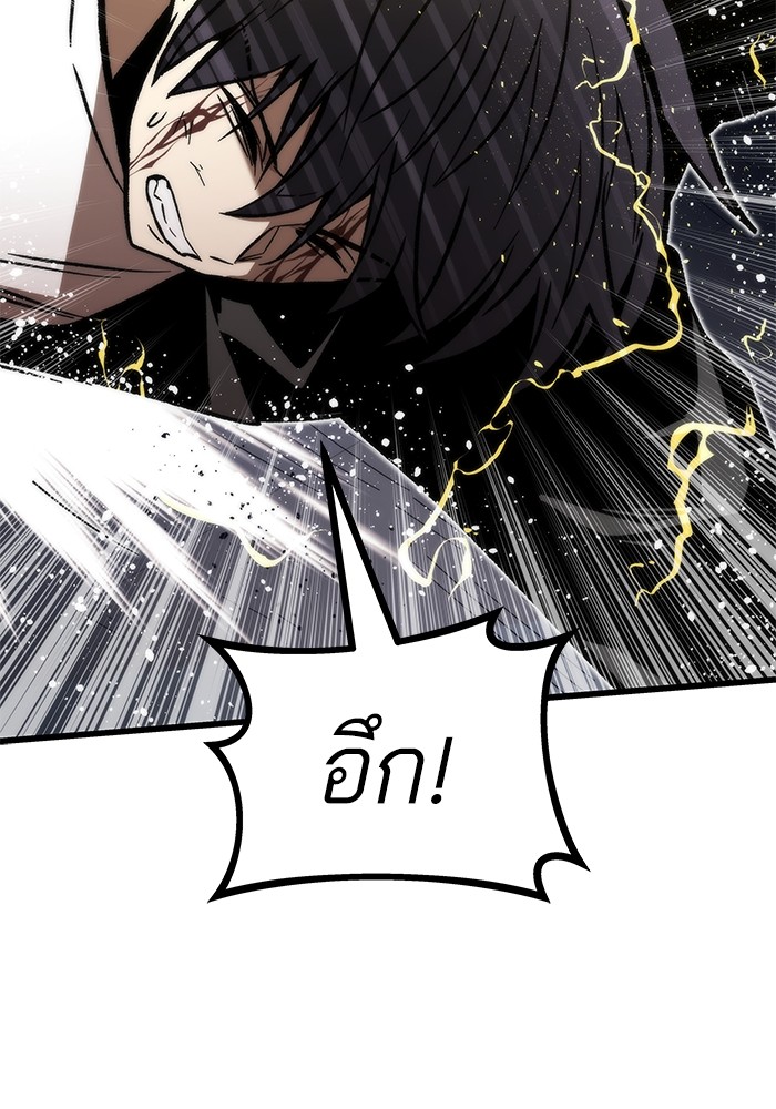 อ่านการ์ตูน Ultra Alter 112 ภาพที่ 45