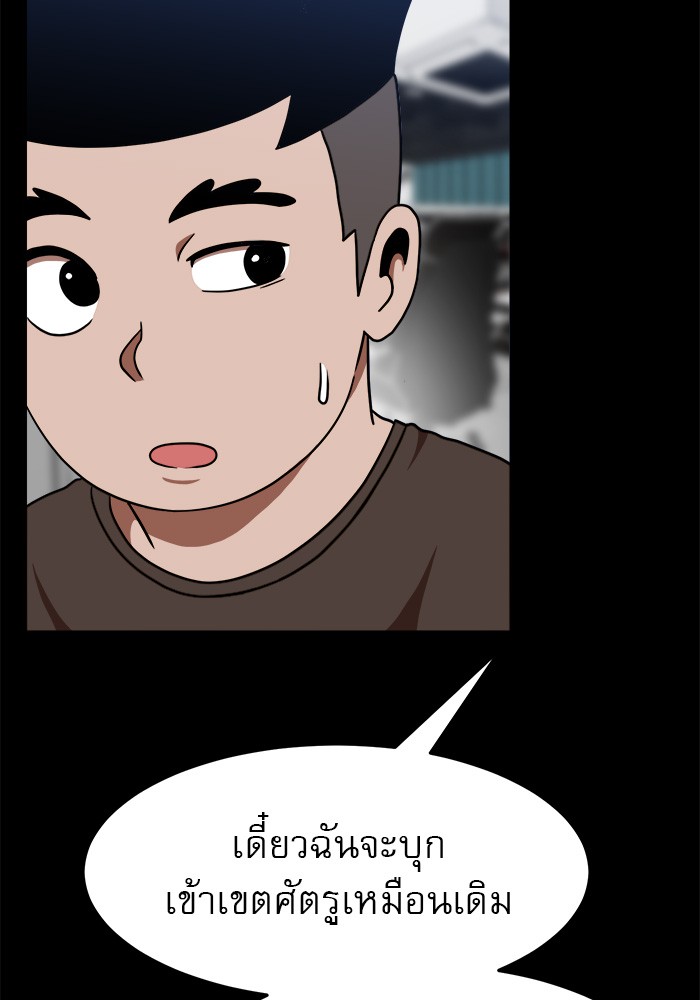 อ่านการ์ตูน Double Click 84 ภาพที่ 72