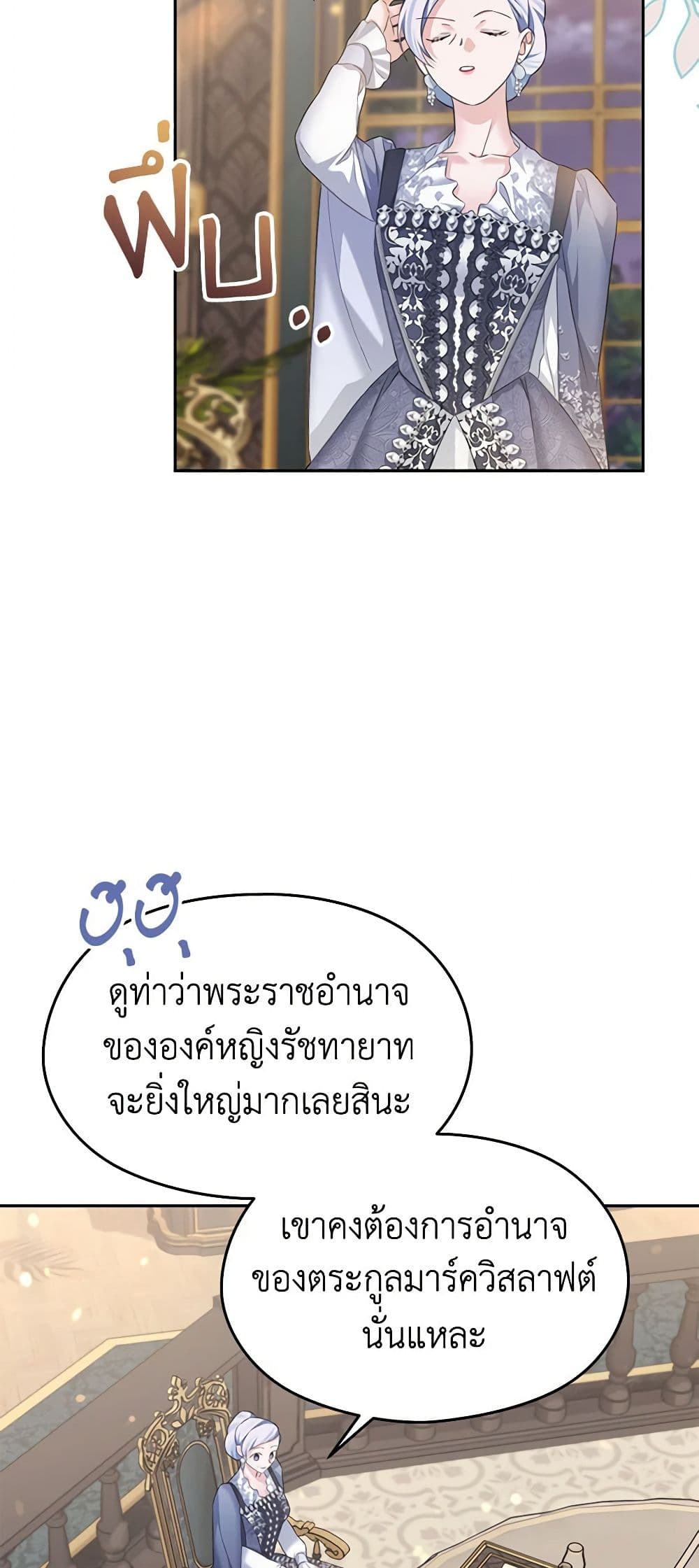 อ่านการ์ตูน My Dear Aster 63 ภาพที่ 14