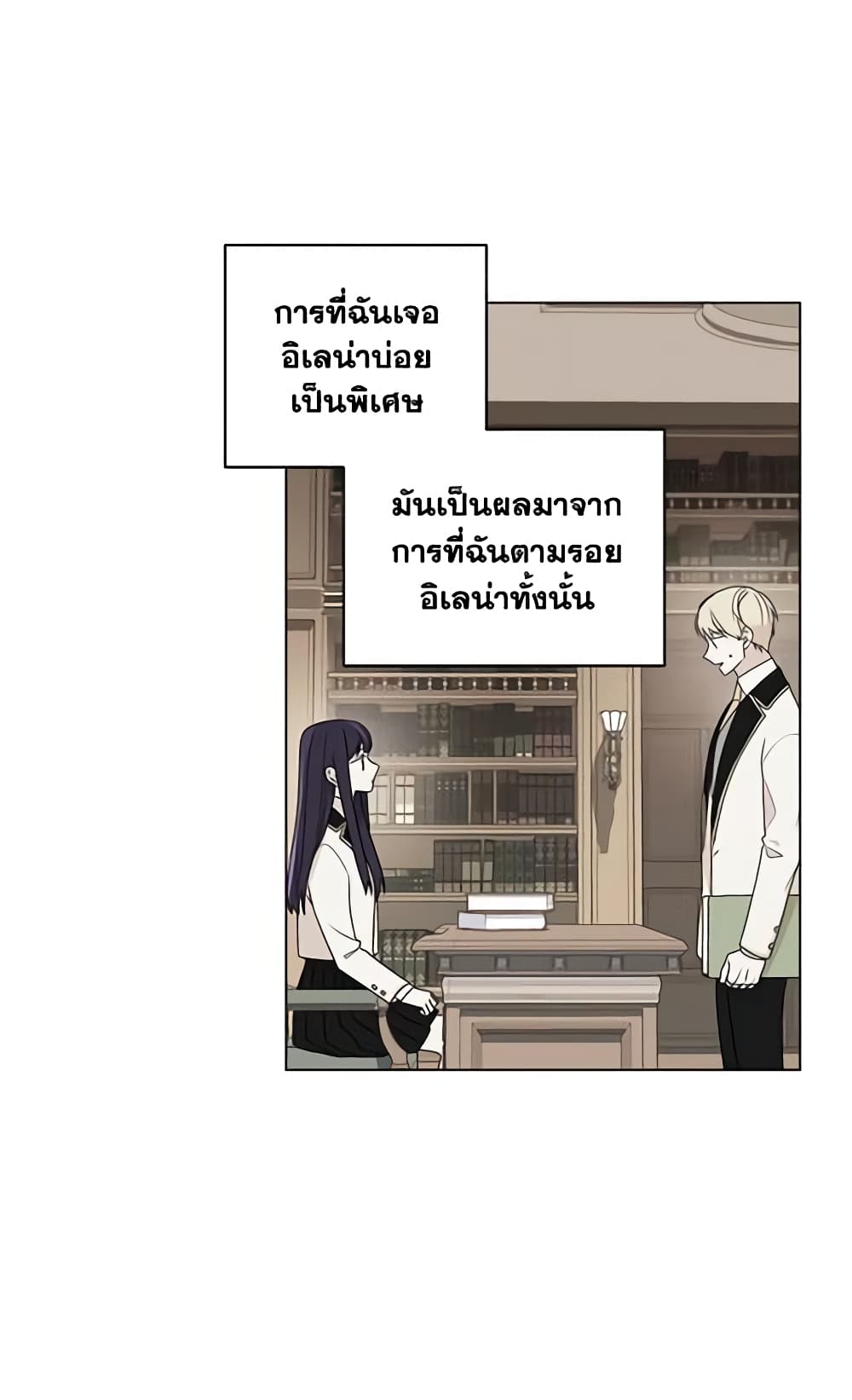 อ่านการ์ตูน Elena Evoy Observation Diary 13 ภาพที่ 4