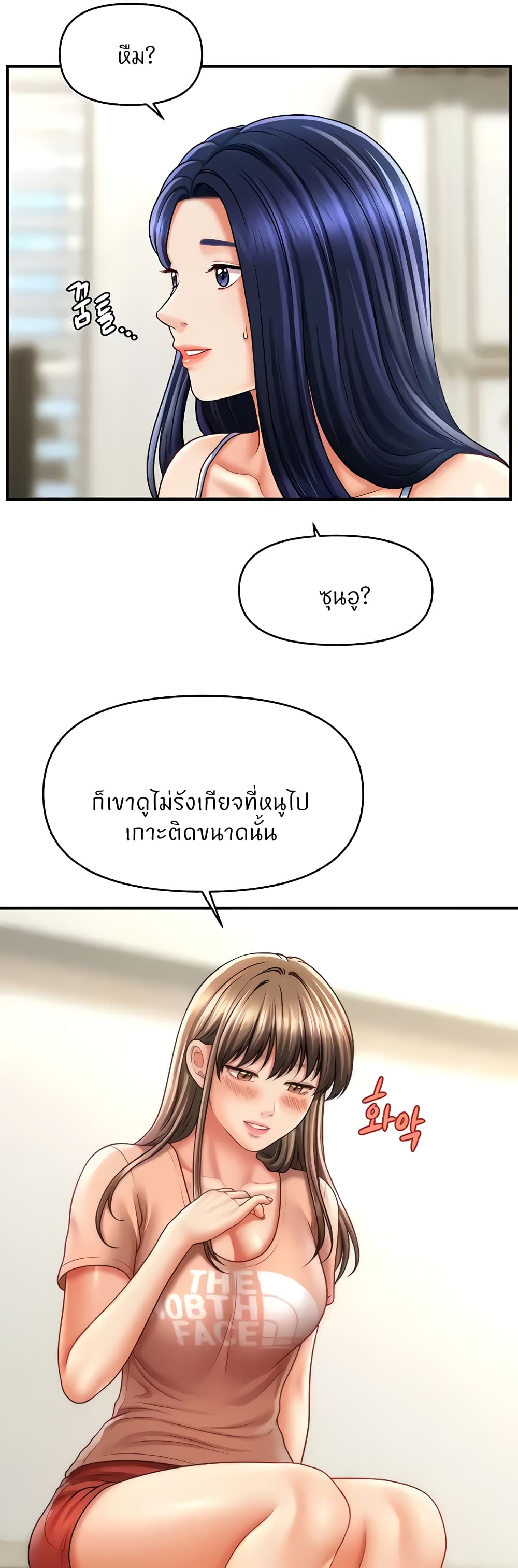 อ่านการ์ตูน A Guide to Corrupting Them With Hypnosis 29 ภาพที่ 42