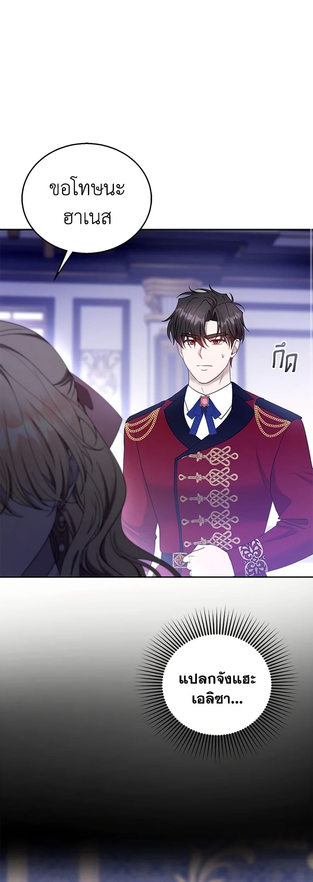 อ่านการ์ตูน I Am Trying To Divorce My Villain Husband, But We Have A Child Series 103 ภาพที่ 50