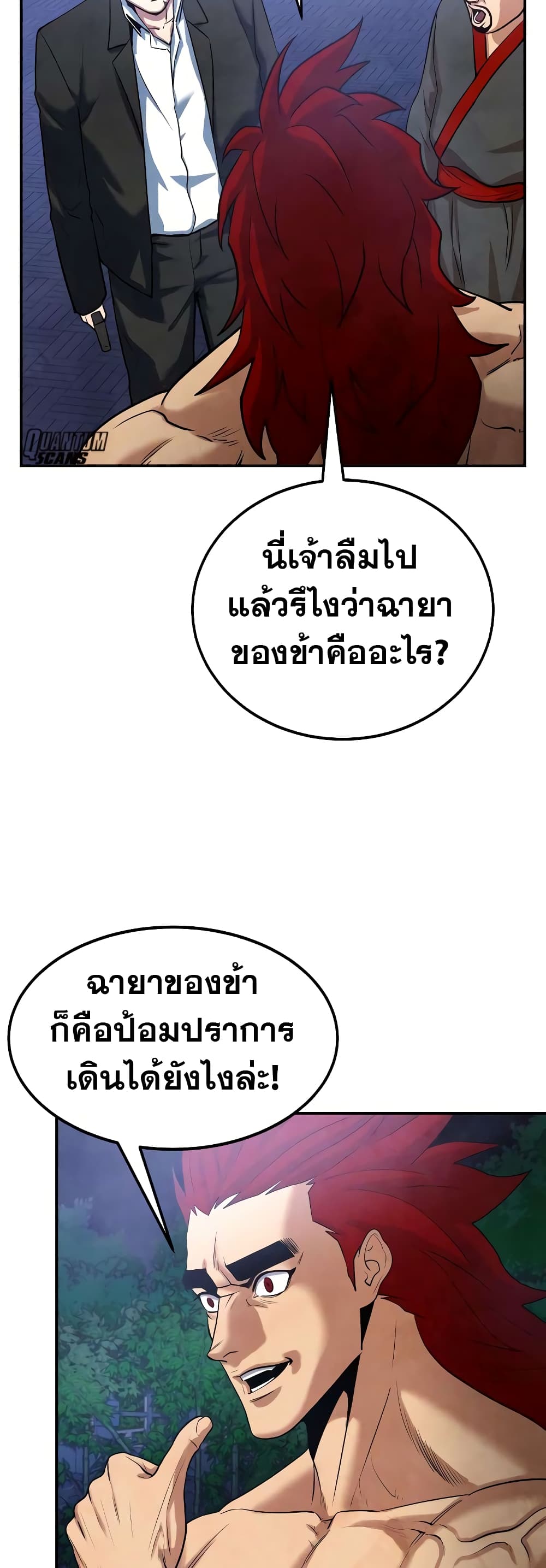 อ่านการ์ตูน Geongaek 4 ภาพที่ 33