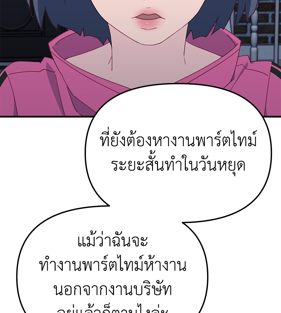 อ่านการ์ตูน Spy House 11 ภาพที่ 115