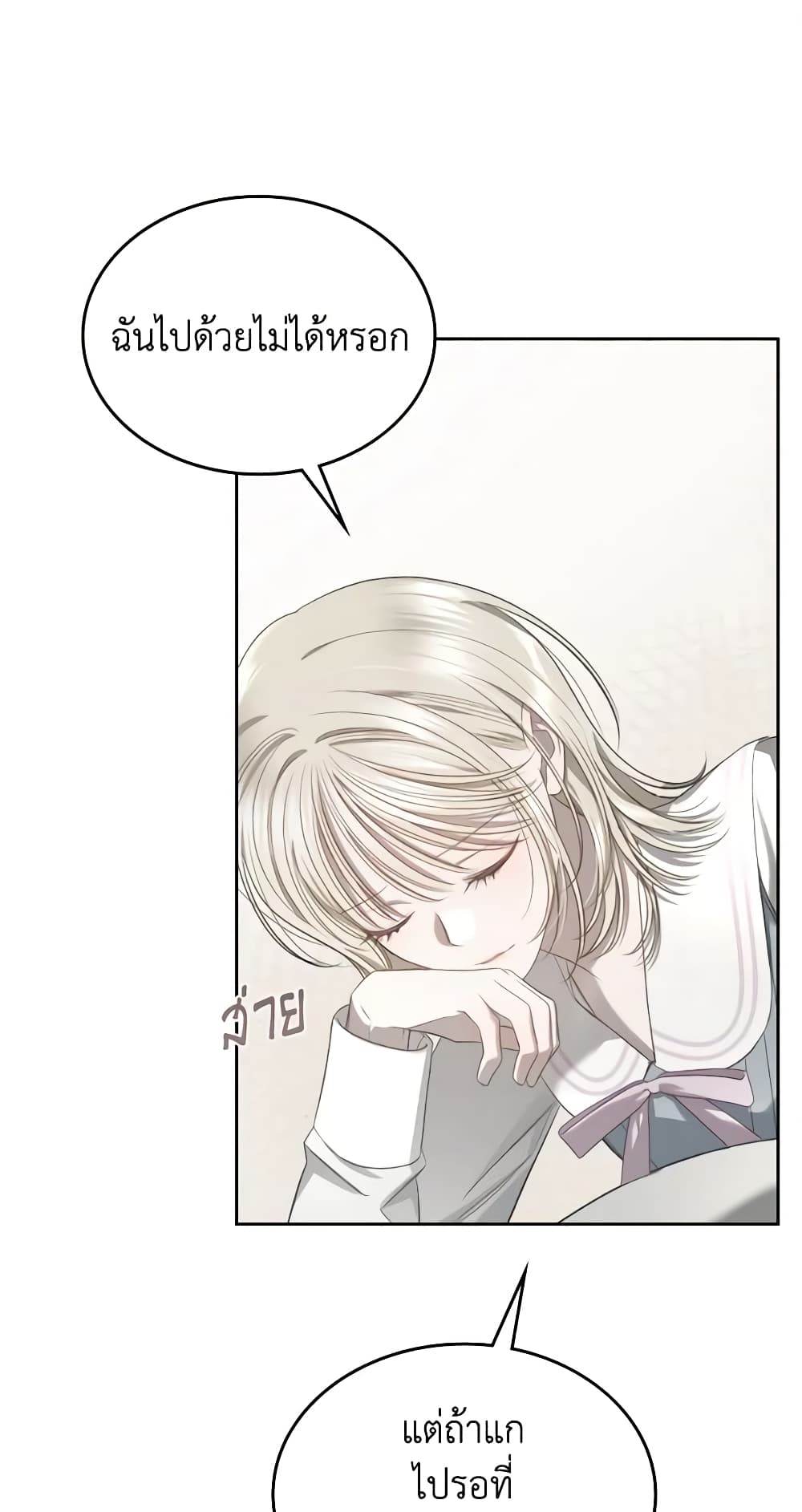 อ่านการ์ตูน The Monster Male Lead Lives Under My Bed 12 ภาพที่ 2