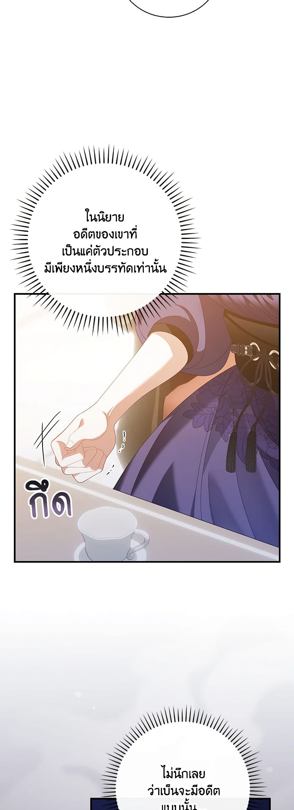 อ่านการ์ตูน I Raised Him Modestly, But He Came Back Obsessed With Me 49 ภาพที่ 21