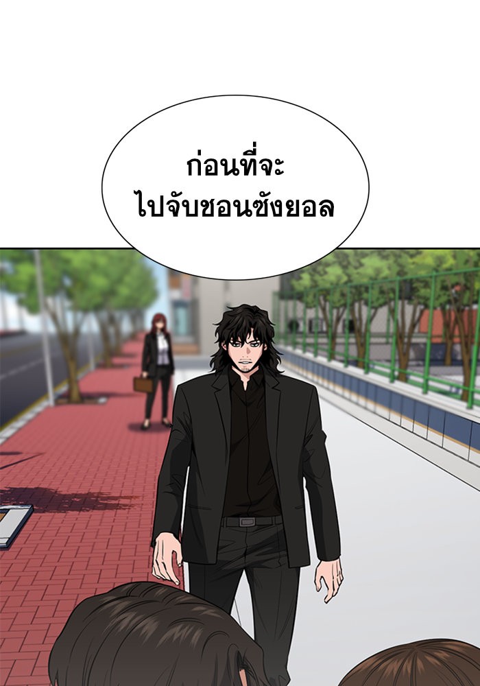 อ่านการ์ตูน True Education 23 ภาพที่ 28