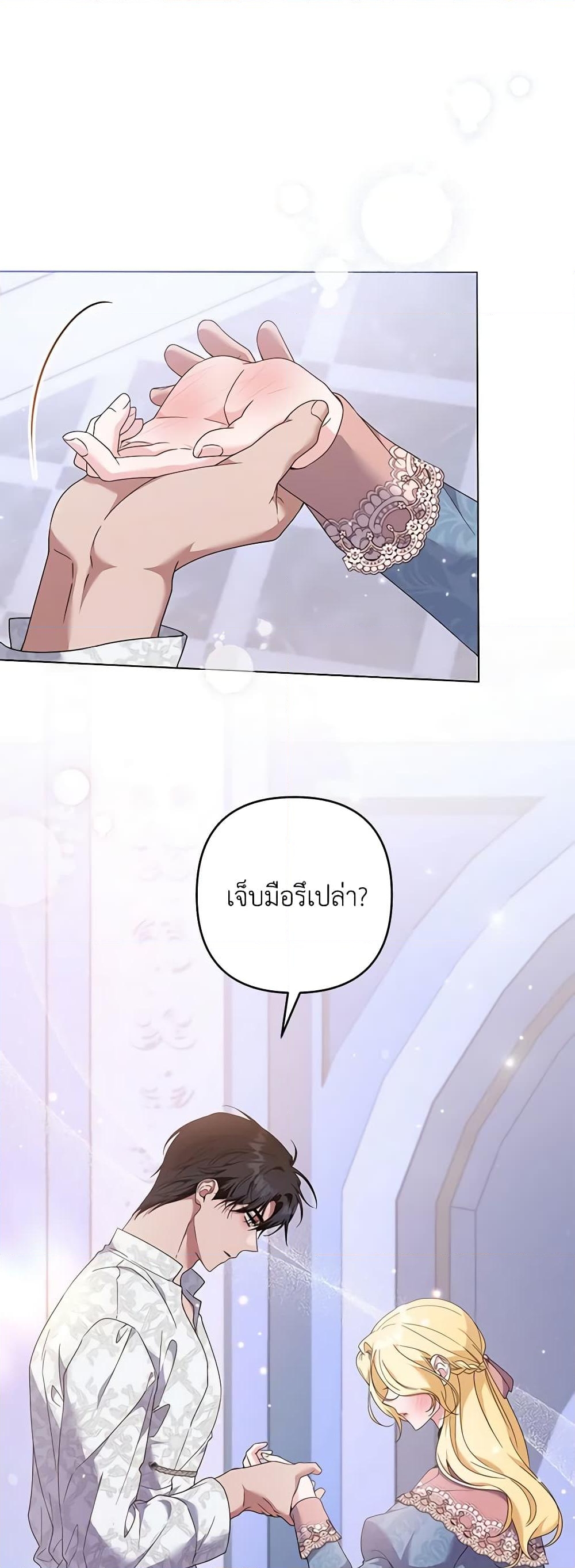 อ่านการ์ตูน What It Means to Be You 117 ภาพที่ 7